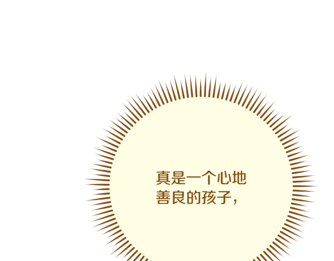 第232话 女巫的日记本  第116页