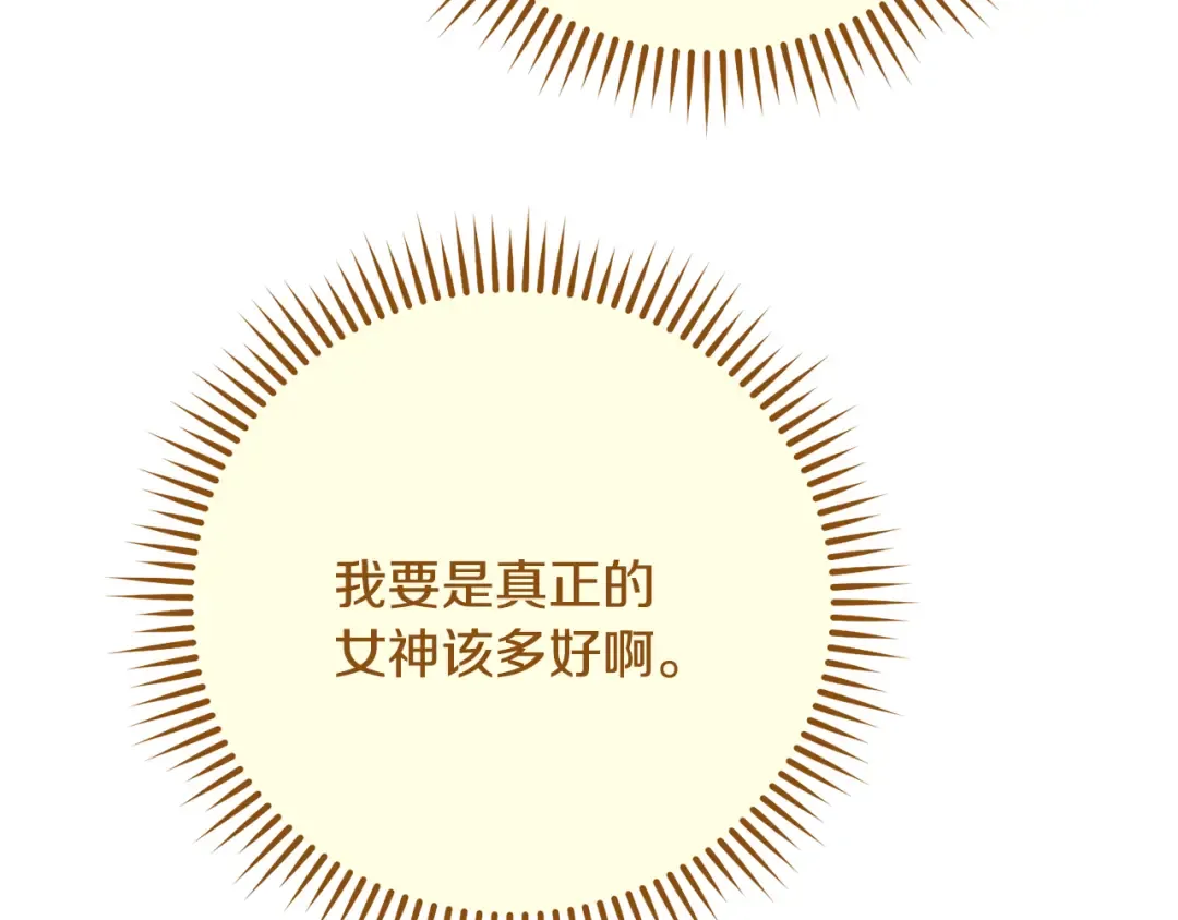 第232话 女巫的日记本  第117页