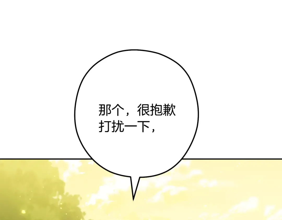 第232话 女巫的日记本  第119页