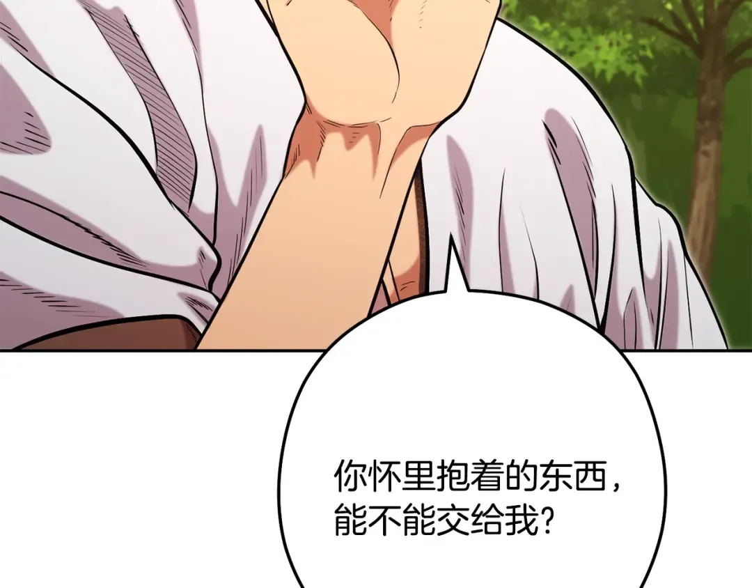 第232话 女巫的日记本  第121页