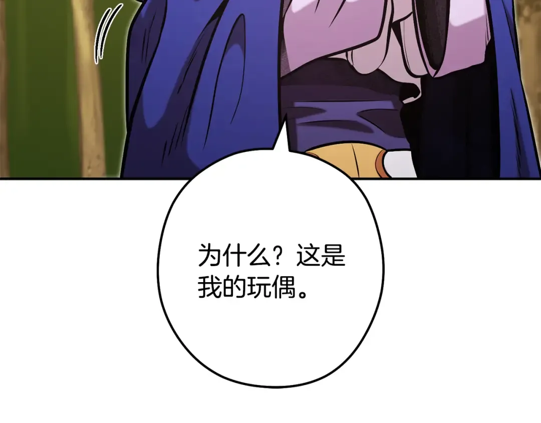 第232话 女巫的日记本  第124页
