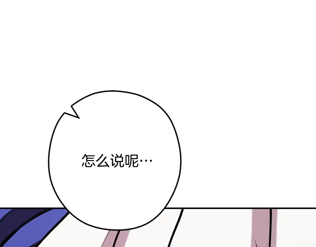 第232话 女巫的日记本  第126页