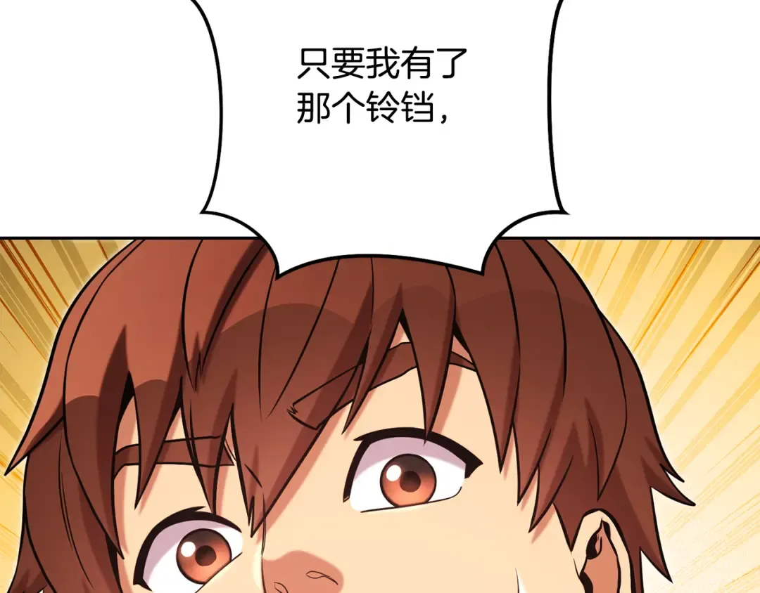 第232话 女巫的日记本  第131页