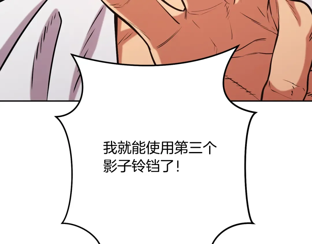 第232话 女巫的日记本  第133页