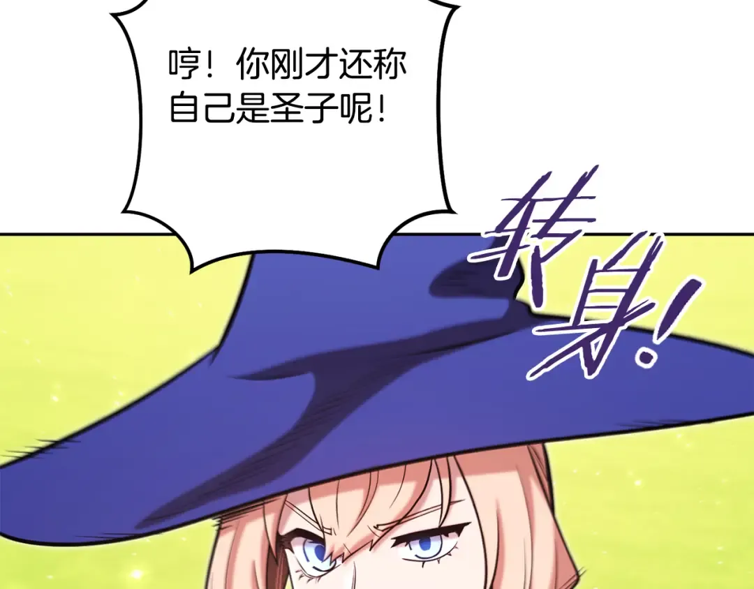 第232话 女巫的日记本  第135页