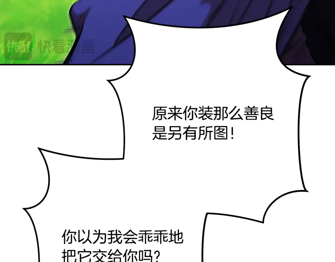 第232话 女巫的日记本  第137页