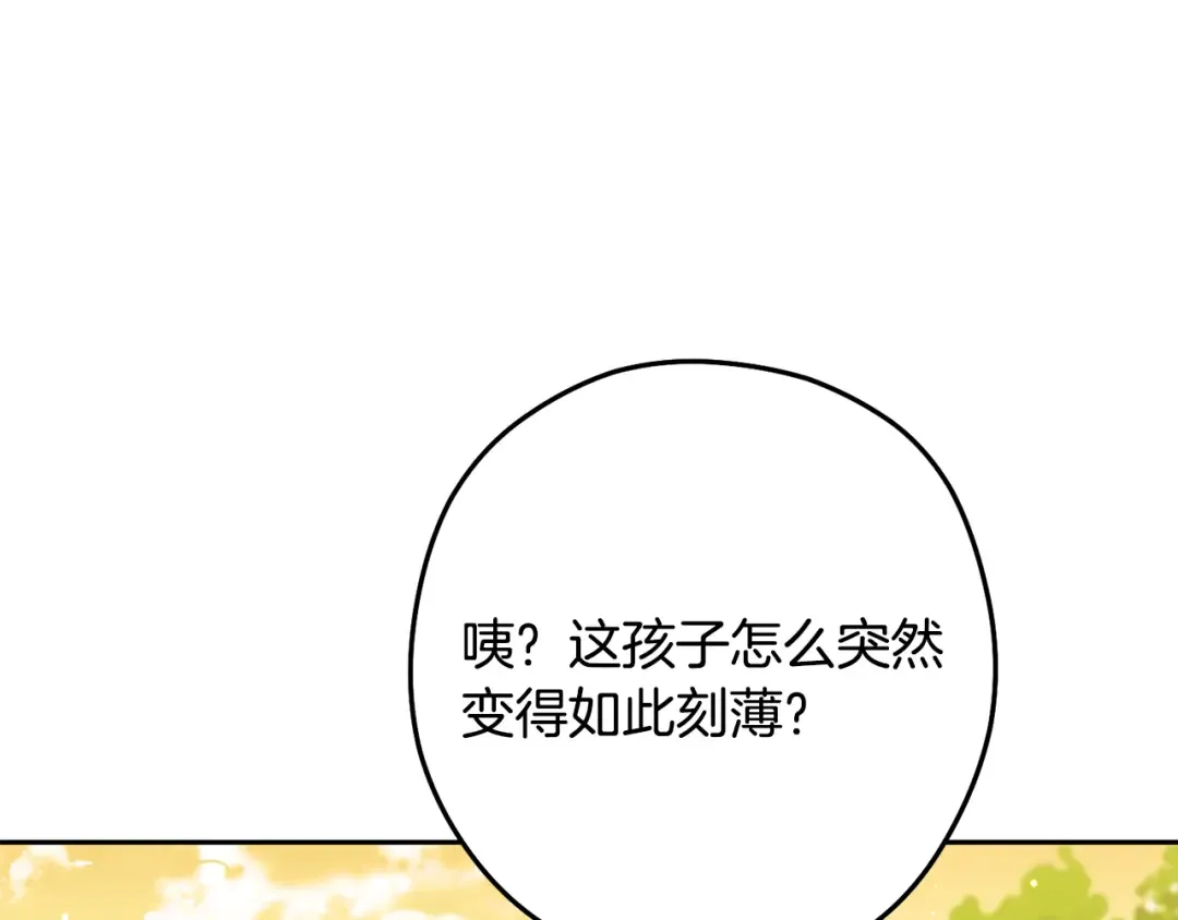 第232话 女巫的日记本  第139页