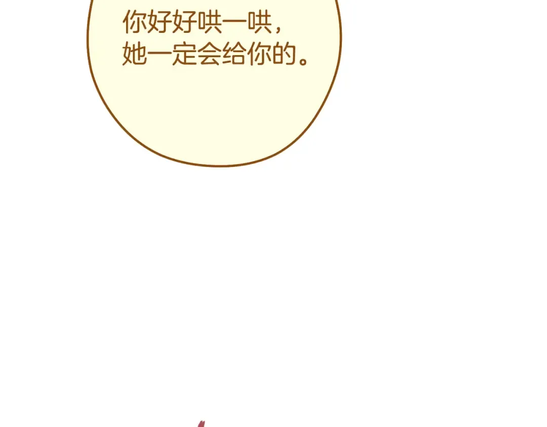 第232话 女巫的日记本  第142页