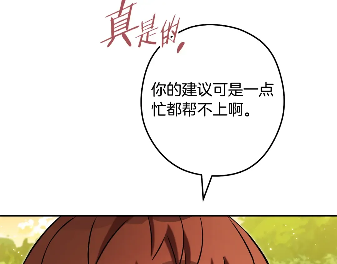 第232话 女巫的日记本  第143页