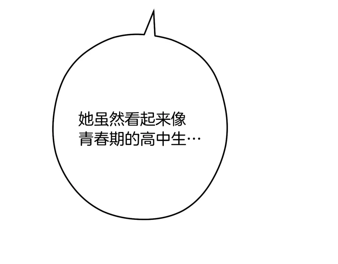 第232话 女巫的日记本  第145页