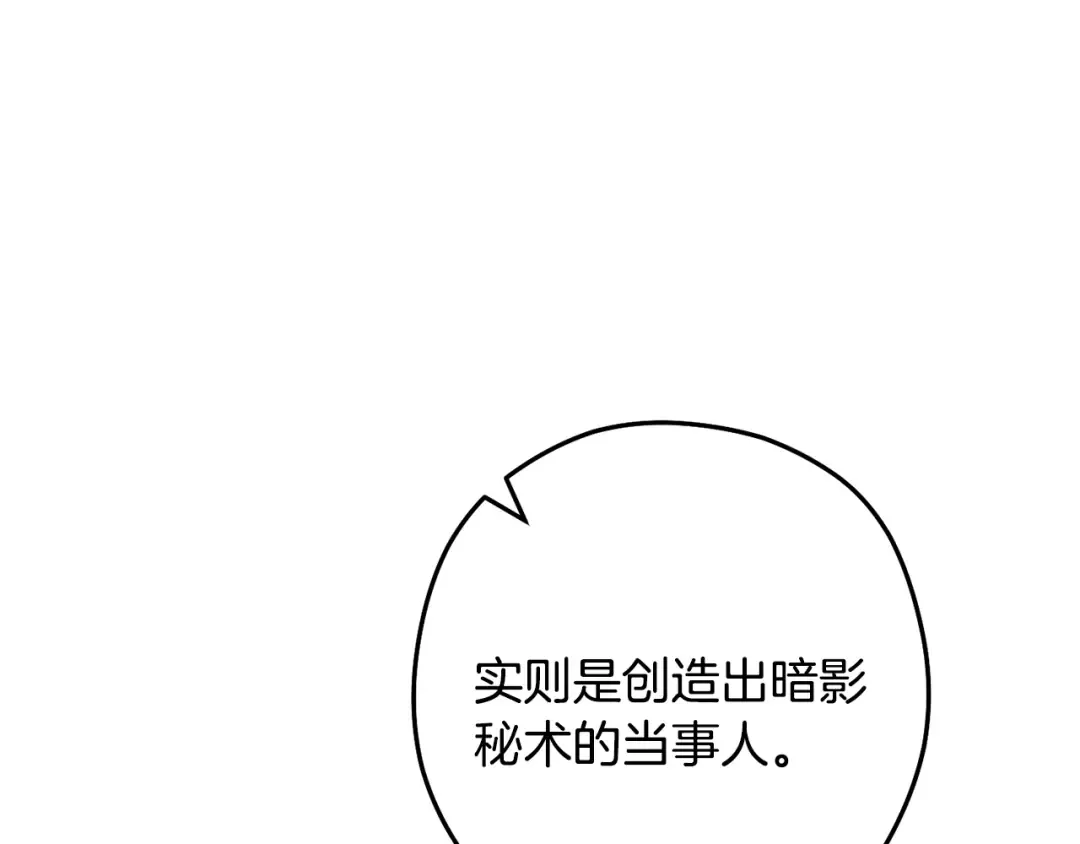 第232话 女巫的日记本  第146页