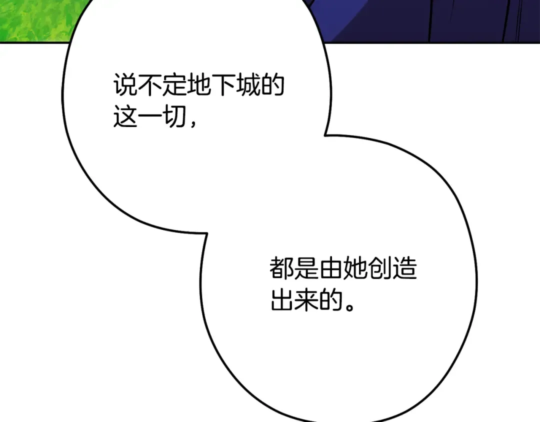 第232话 女巫的日记本  第149页