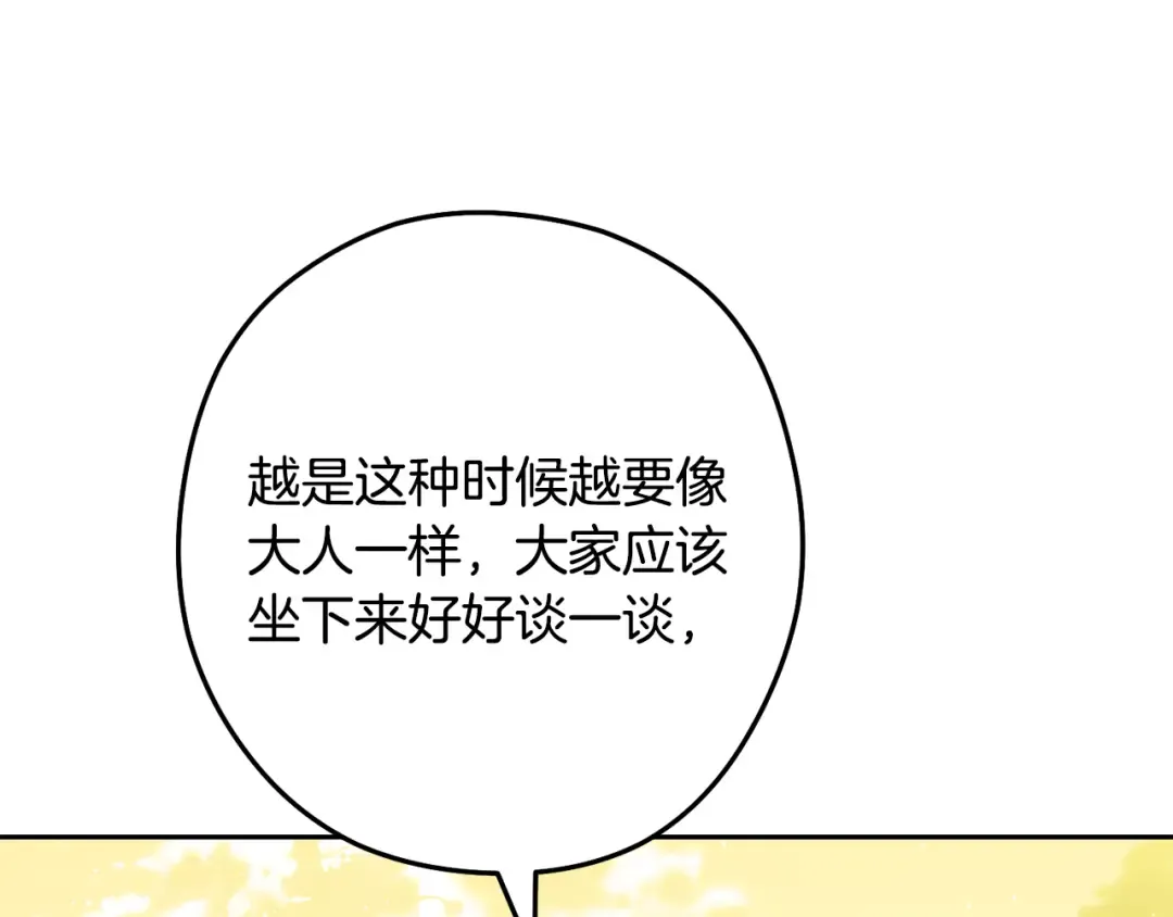 第232话 女巫的日记本  第153页