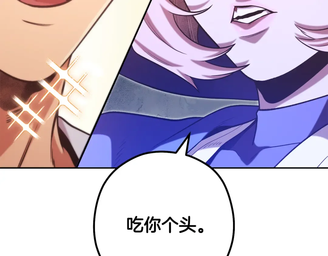 第232话 女巫的日记本  第159页