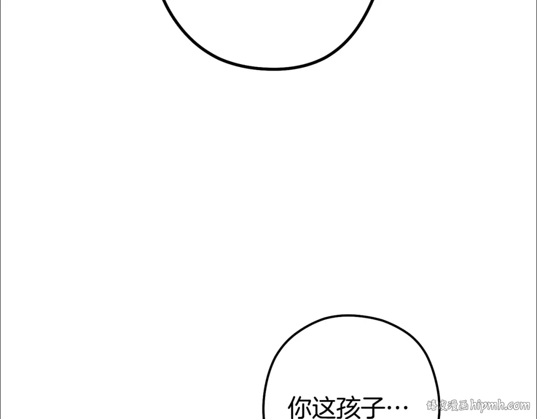第232话 女巫的日记本  第160页
