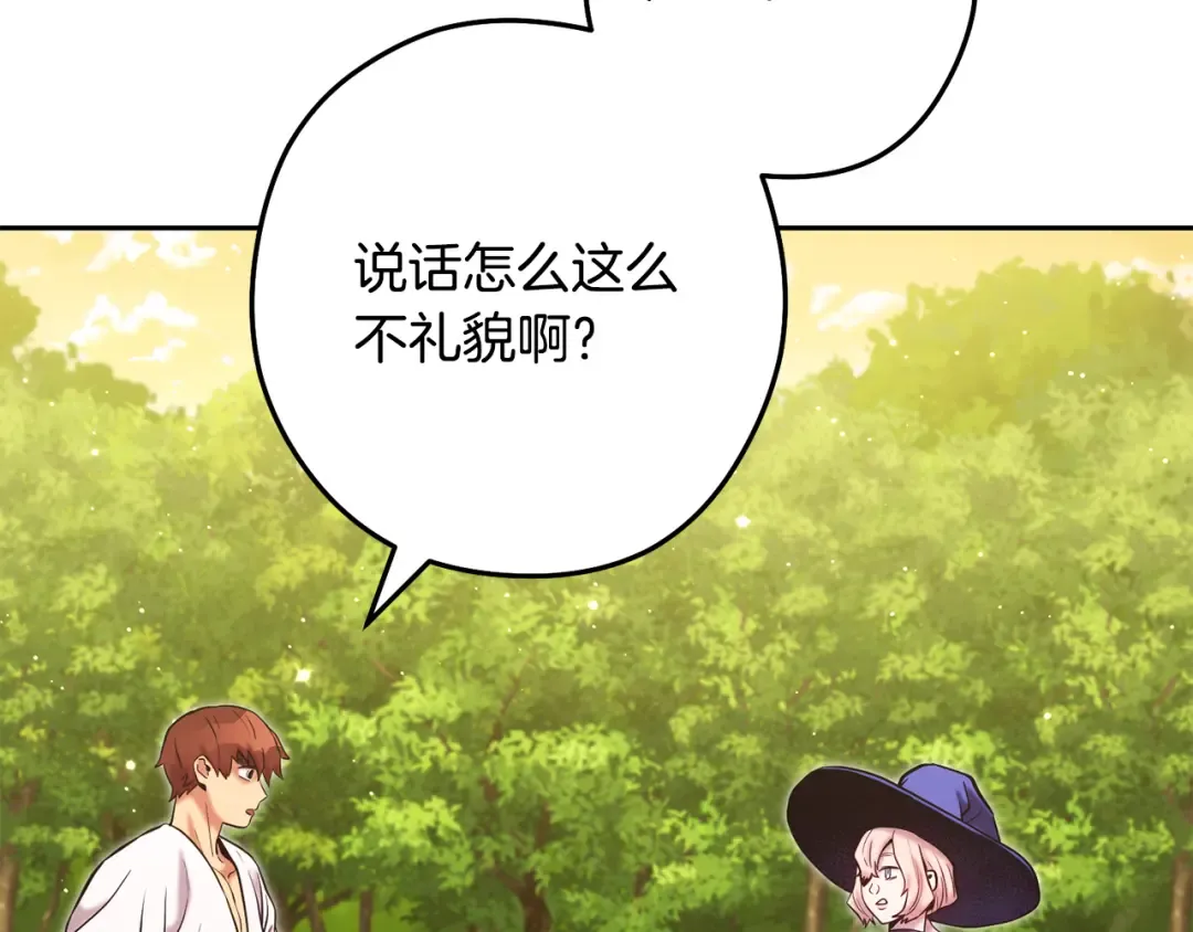 第232话 女巫的日记本  第161页