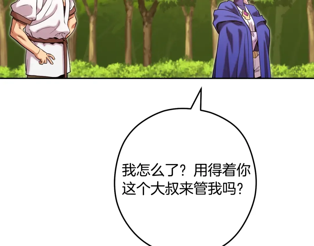 第232话 女巫的日记本  第162页