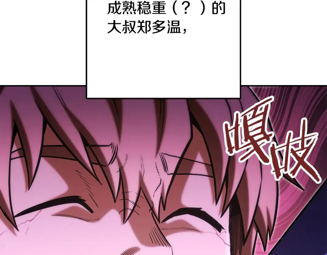 第232话 女巫的日记本  第164页