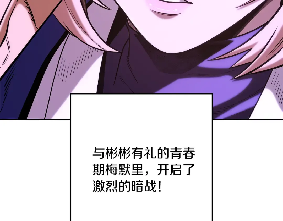 第232话 女巫的日记本  第166页