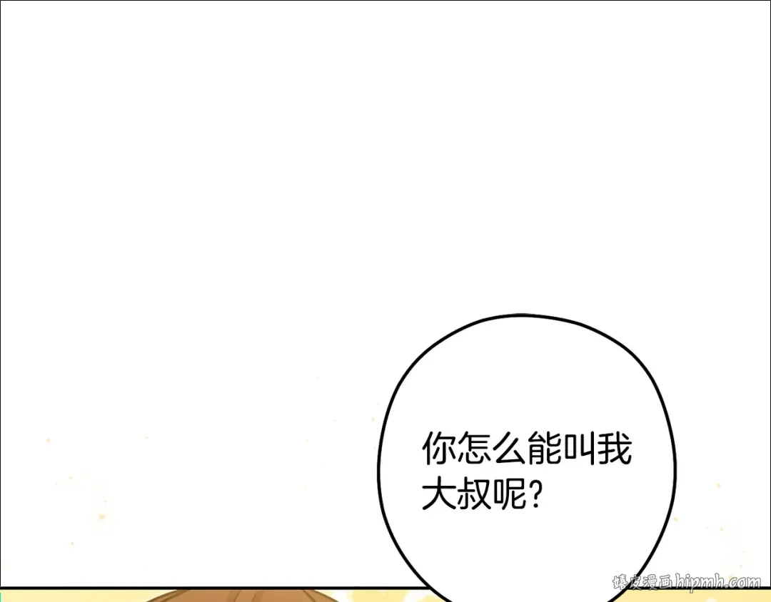 第232话 女巫的日记本  第168页