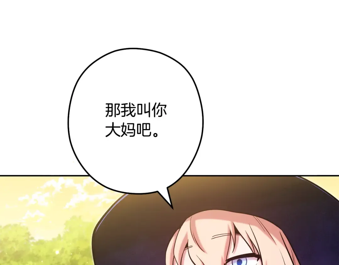 第232话 女巫的日记本  第170页