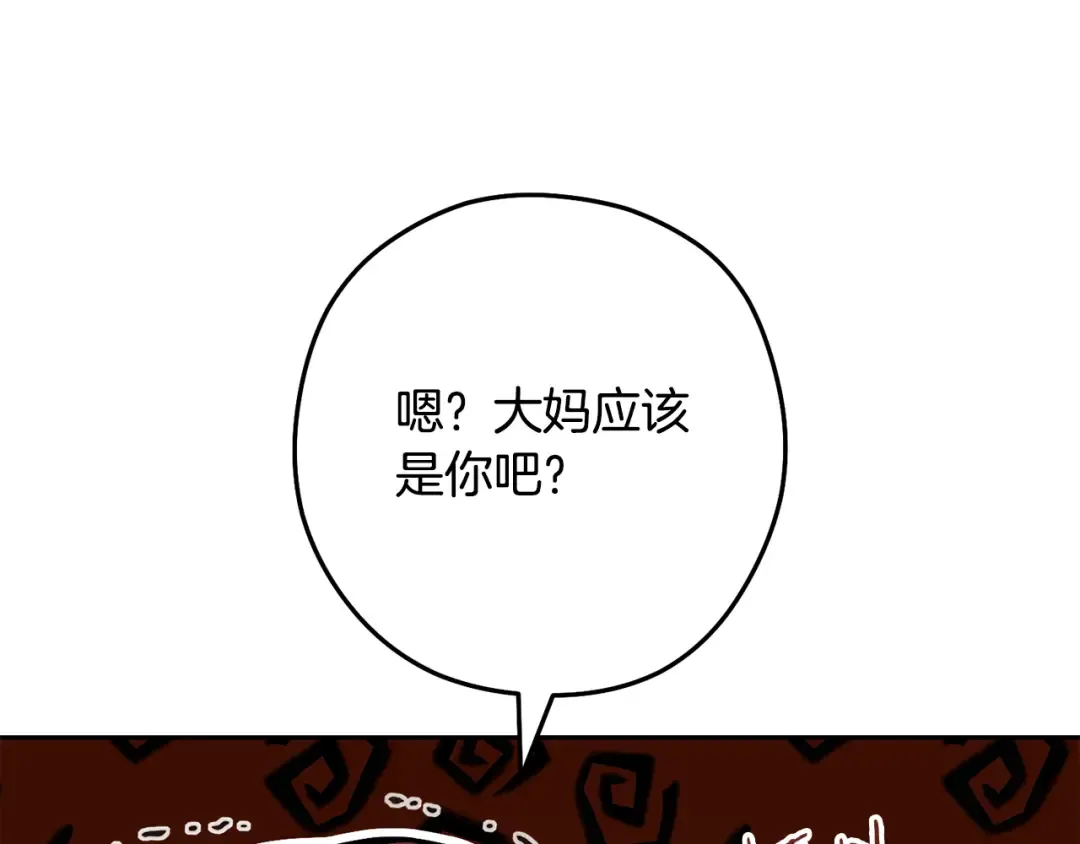 第232话 女巫的日记本  第172页