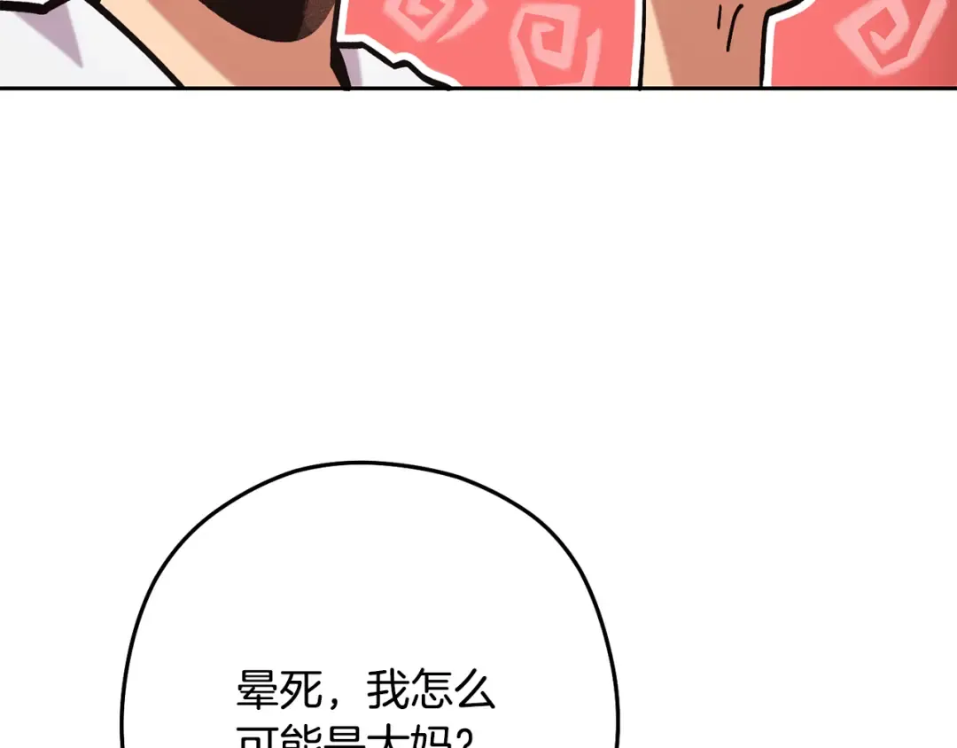 第232话 女巫的日记本  第174页