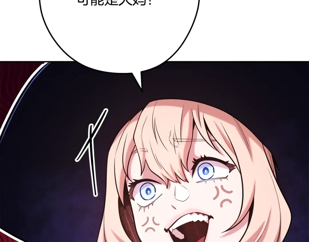 第232话 女巫的日记本  第175页