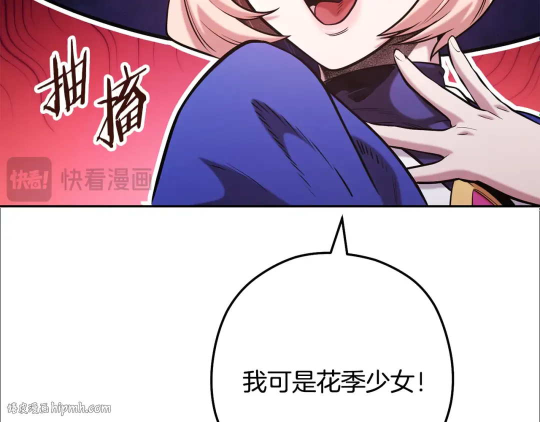 第232话 女巫的日记本  第176页