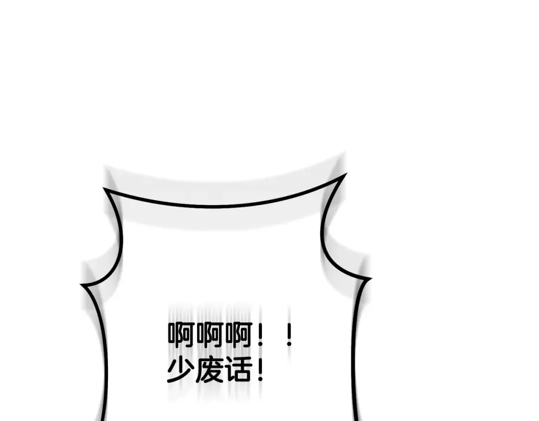 第232话 女巫的日记本  第178页