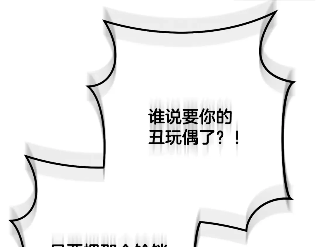 第232话 女巫的日记本  第181页