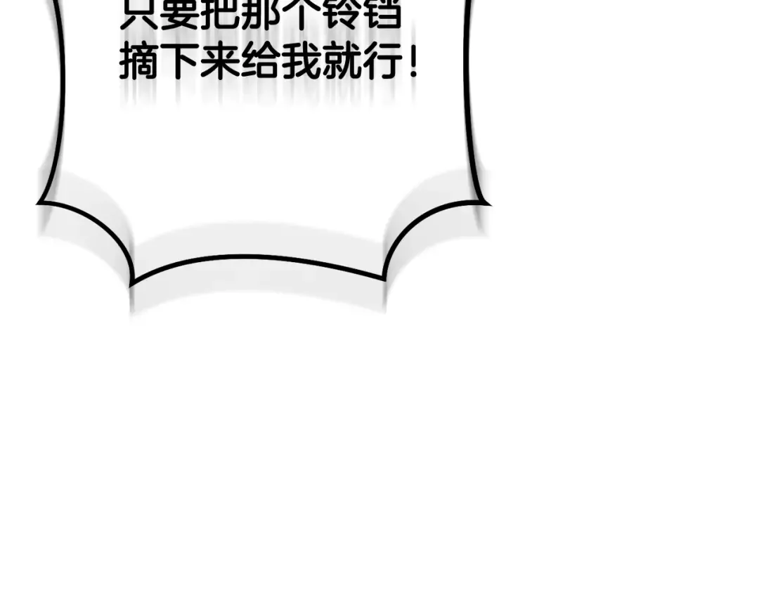 第232话 女巫的日记本  第182页