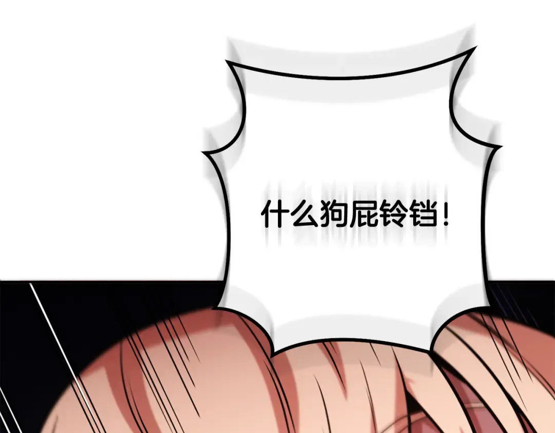 第232话 女巫的日记本  第183页