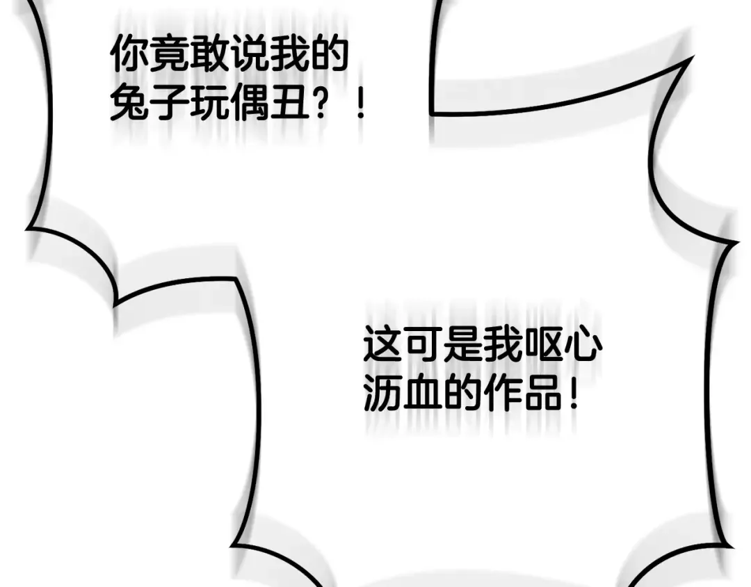 第232话 女巫的日记本  第186页