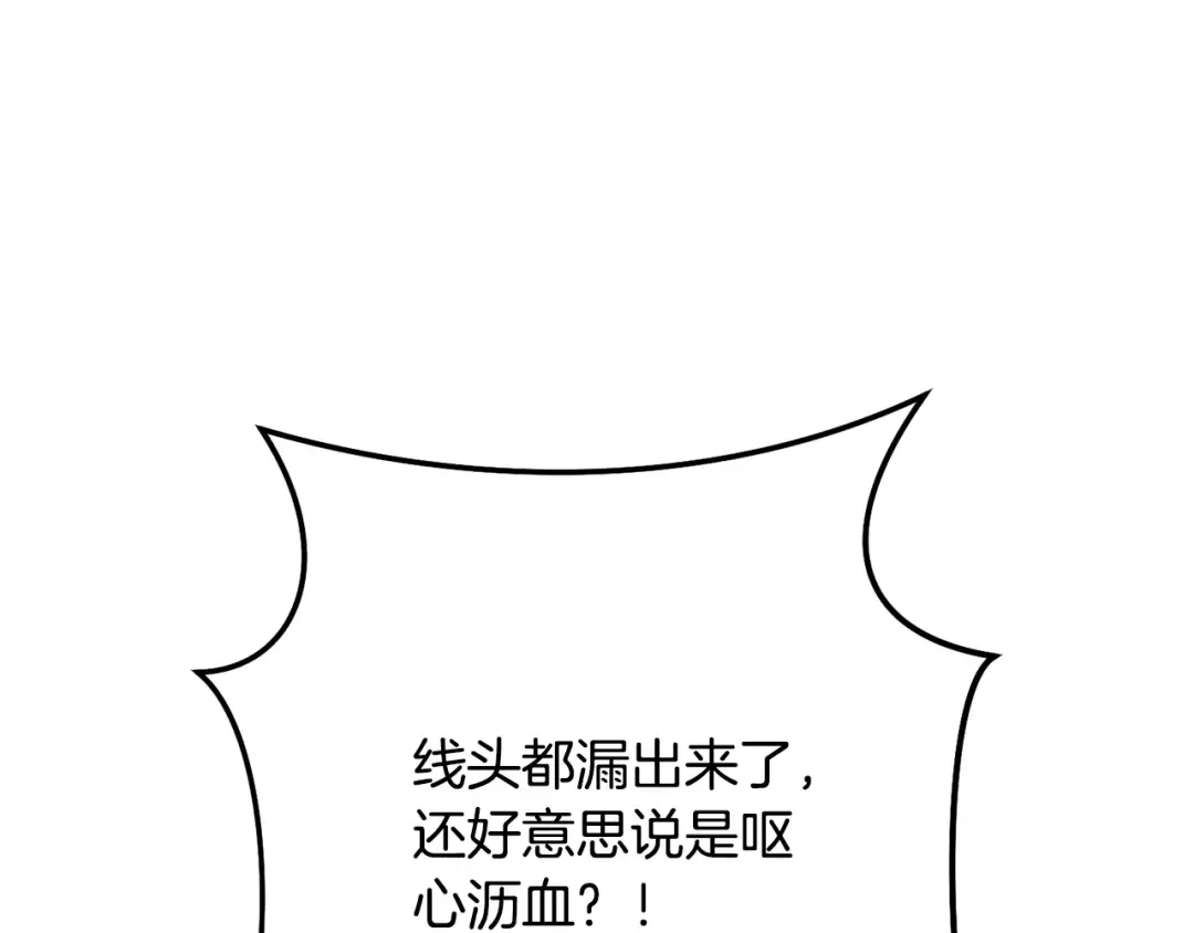 第232话 女巫的日记本  第188页