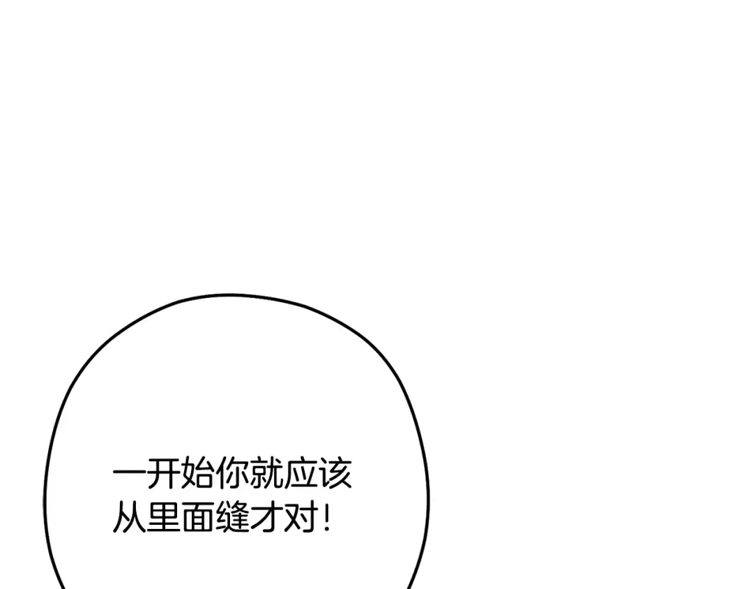 第232话 女巫的日记本  第191页