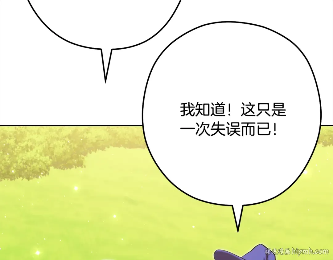 第232话 女巫的日记本  第192页