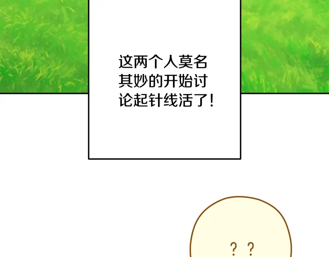 第232话 女巫的日记本  第194页