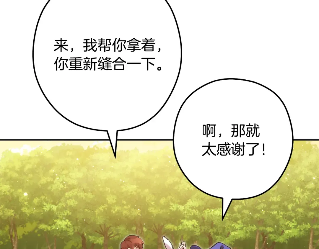 第232话 女巫的日记本  第196页
