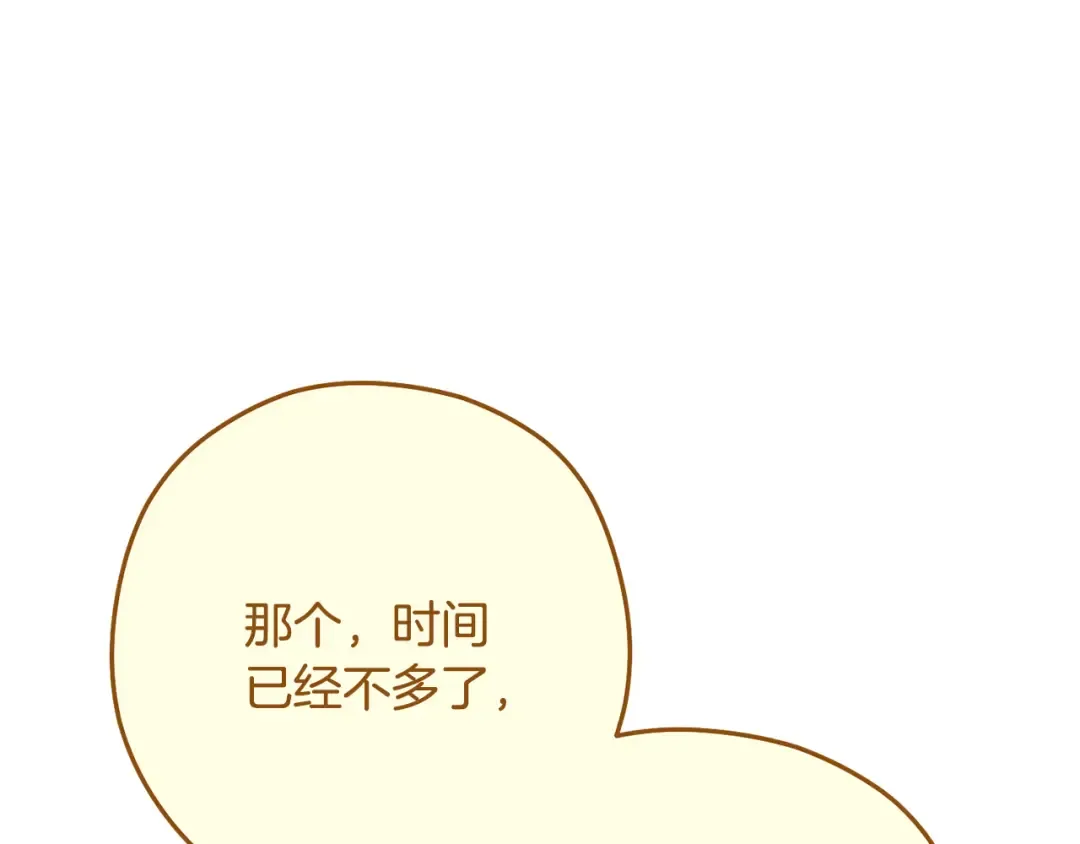 第232话 女巫的日记本  第199页