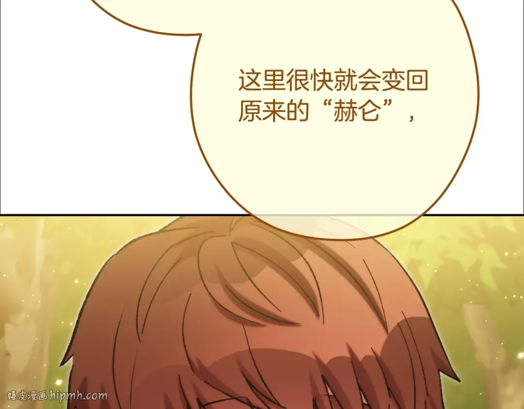 第232话 女巫的日记本  第200页