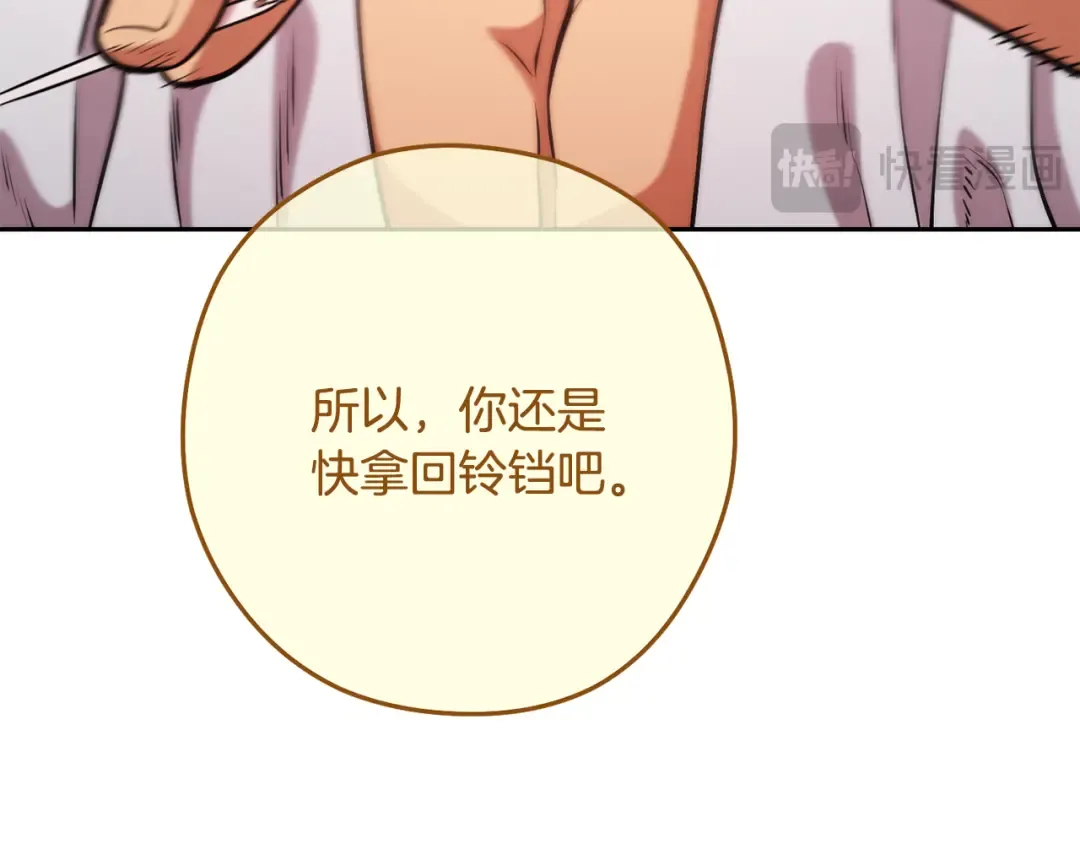 第232话 女巫的日记本  第202页