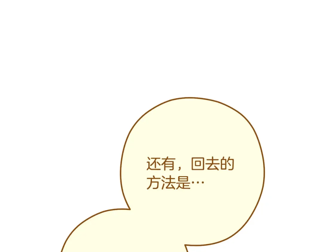 第232话 女巫的日记本  第203页