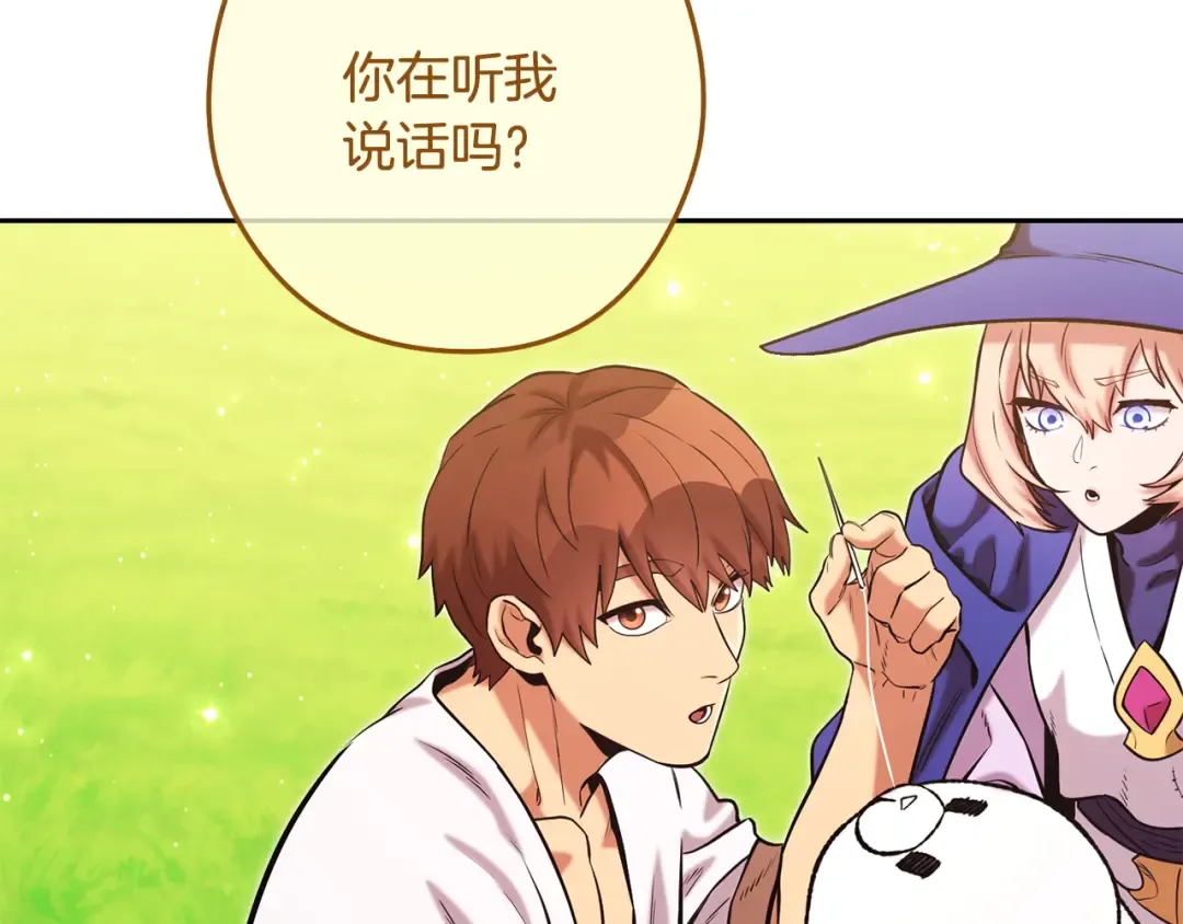 第232话 女巫的日记本  第204页
