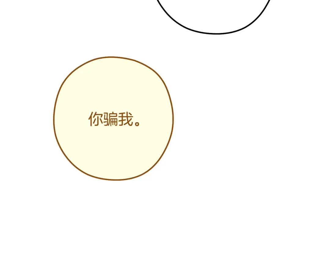 第232话 女巫的日记本  第206页