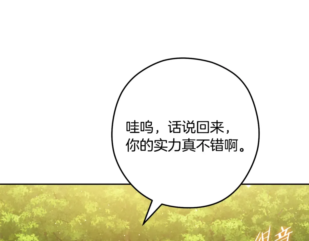第232话 女巫的日记本  第207页