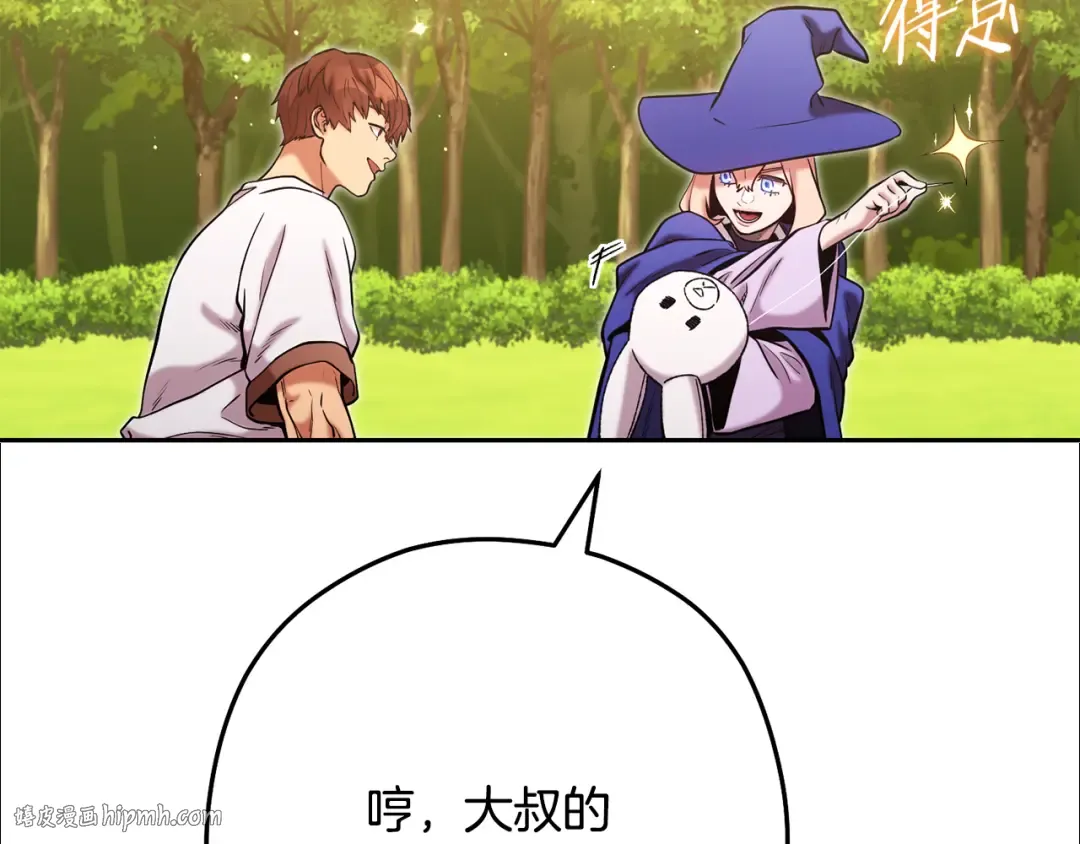 第232话 女巫的日记本  第208页