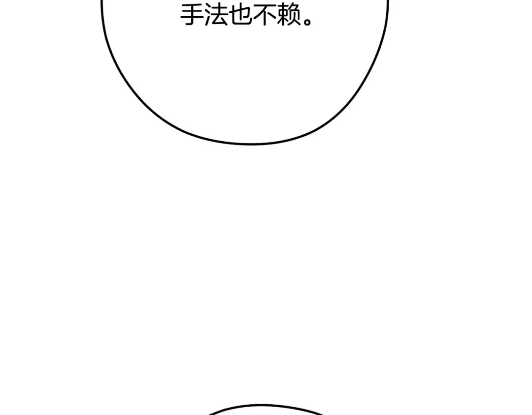 第232话 女巫的日记本  第209页