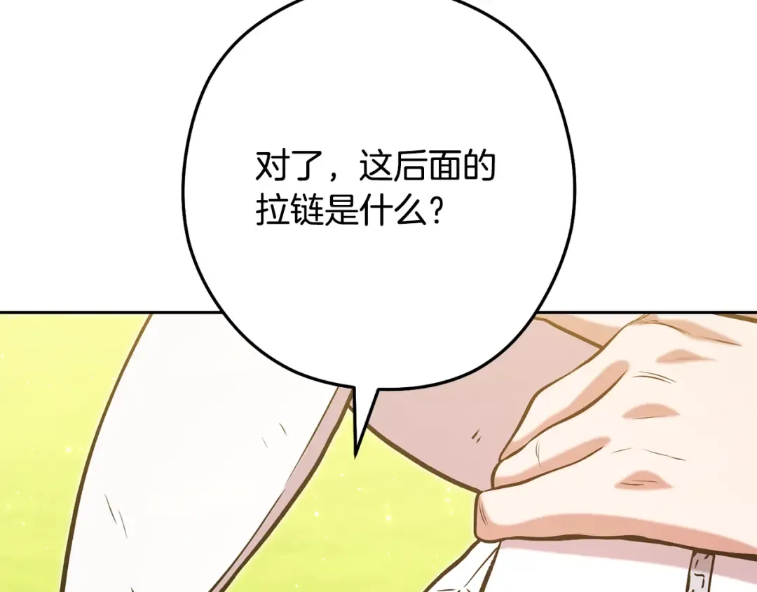 第232话 女巫的日记本  第210页