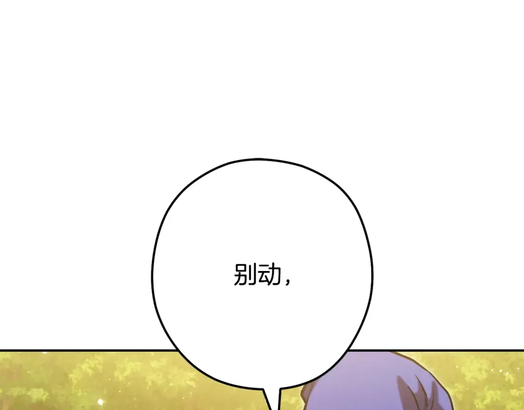 第232话 女巫的日记本  第214页